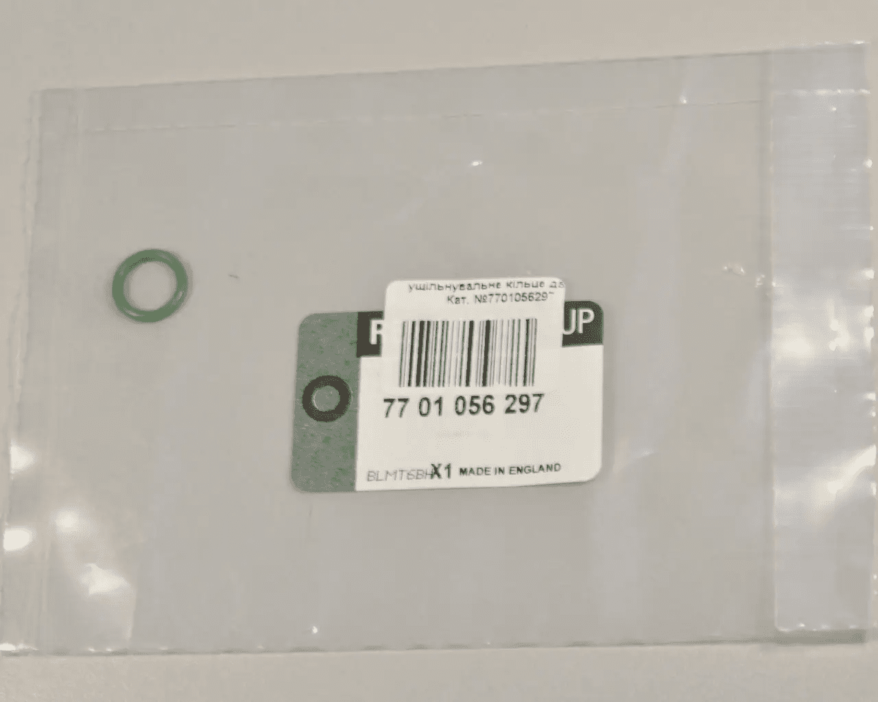 Кільце ущільнювача на трубку ГУ - Зображення 1